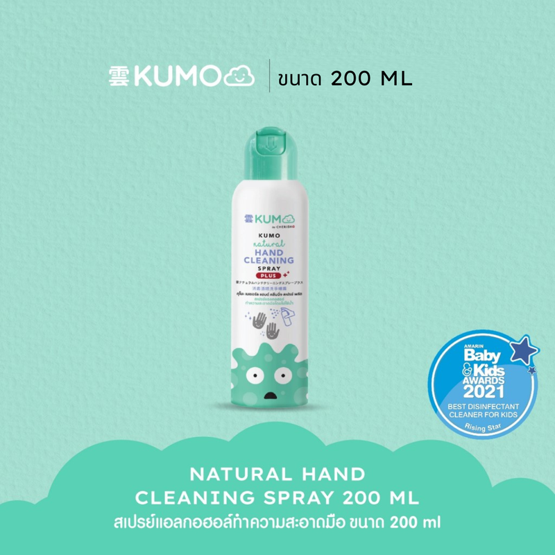 FN KUMO สเปรย์ แอลกอฮอล์ 73% ฟู้ดเกรด ขนาด200มล. แบบอัดแก๊ส ผลิตจากแอลกอฮอล์ธรรมชาติ มาตรฐานญี่ปุ่น ฝาเขียวรุ่นใหม่