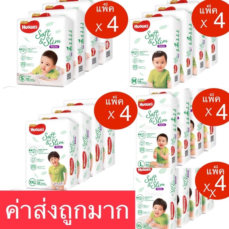 ลด15% โค้ด 15DD15 Huggies soft and slim pantsโฉมใหม่ ฮักกี้ส์ กางเกงผ้าอ้อม Size M-L-XL