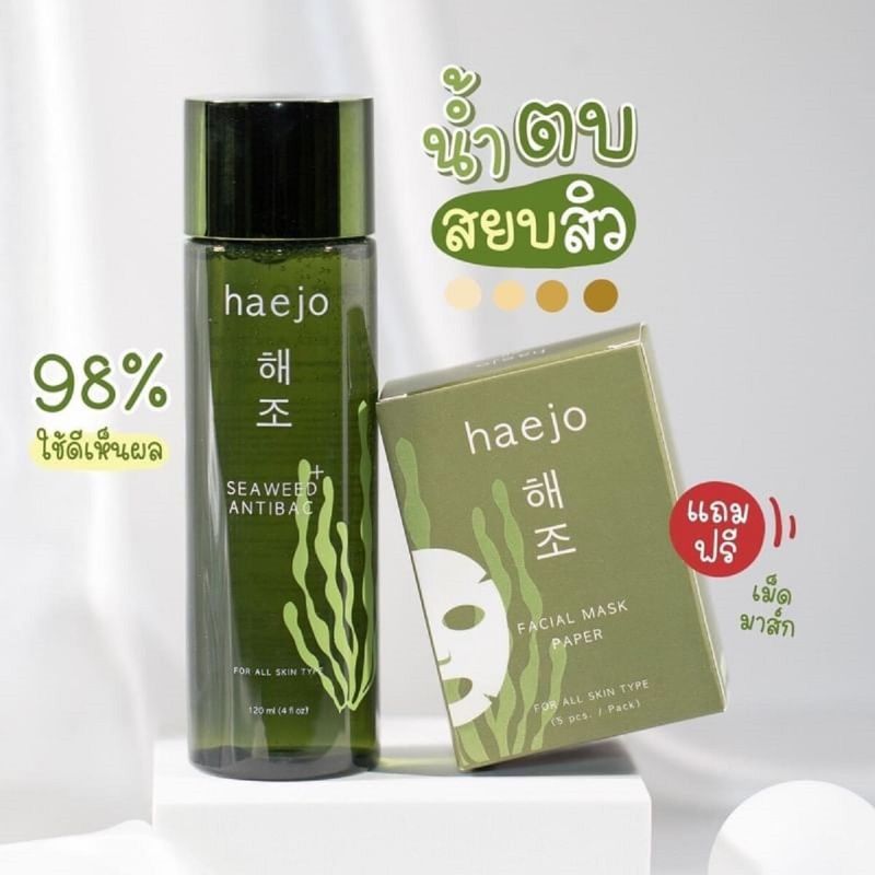 ของแท้/พร้อมส่ง haejo น้ำตบแฮโจ เกาหลี สารสกัดจากสาหร่ายสีแดงและสาหร่ายสีน้ำตาล น้ำตบเกาหลี 120 ml.น้ำตบ เซรั่มไฮยาแท้100 น้ำตบเกาหลี นำ้ตบ