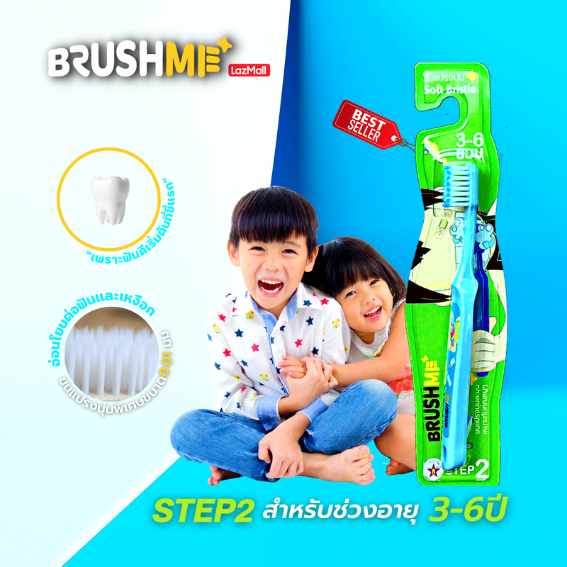 แปรงสีฟันเด็กบลัชมี รุ่น Step2 3-6 ขวบ(แปรงสีฟัน,แปรงสีฟันเด็ก,สำหรับเด็ก)