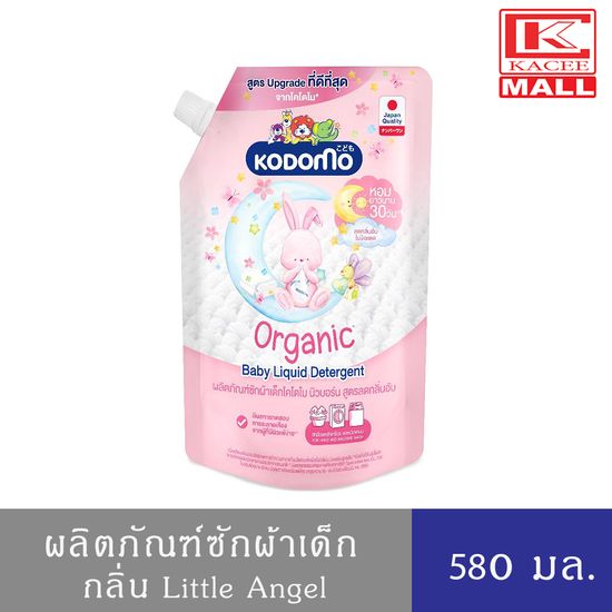 KODOMO โคโดโม น้ำยาซักผ้า นิวบอร์น กลิ่นลิตเติ้ล แองเจิ้ล ลดกลิ่นอับ 580 มล.(อยู่ระหว่างปรับเปลี่ยนแพ็คเกจบรรจุภัณฑ์)