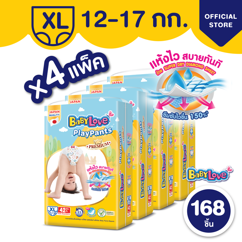 [โฉมใหม่ ขายยกลัง] BabyLove Playpants เบบี้เลิฟกางเกงผ้าอ้อมเพลย์แพ้นท์ ไซส์ XL 4 แพ็ค 168 ชิ้น (แพ็คละ 42 ชิ้น)