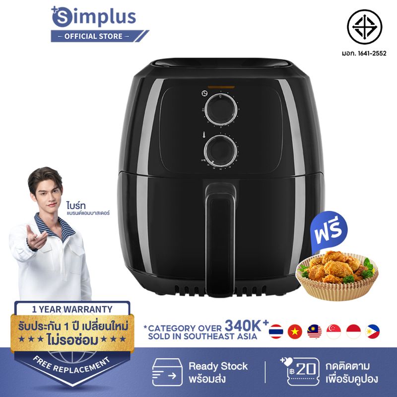 Simplus รุ่นใหม่ หม้อทอดไร้น้ำมัน ความจุขนาดใหญ่ 5L  ตะแกรงที่ถอดออกได้ มัลติฟังก์ชั่นใช้ได้หลากหลาย KQZG008