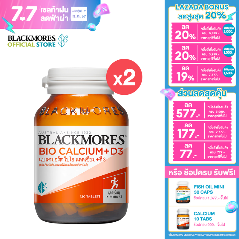 [Pack x2]  Blackmores   Bio Calcium + D3 (120 Tabs) 