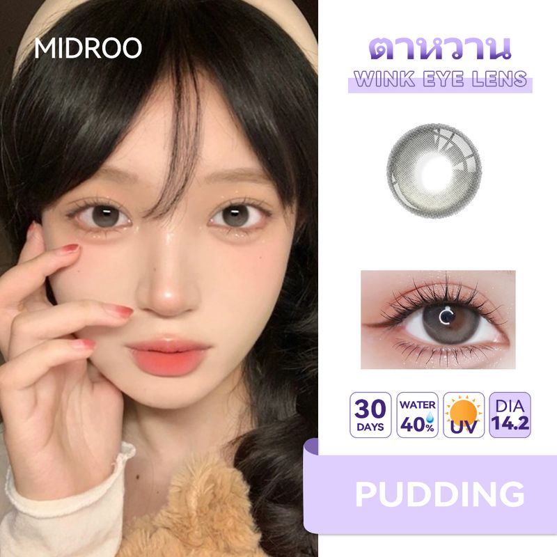 คอนแทคเลนส์✨Midroo Lens Pudding Grey ตาโต 💖14.2mm-1 คู่