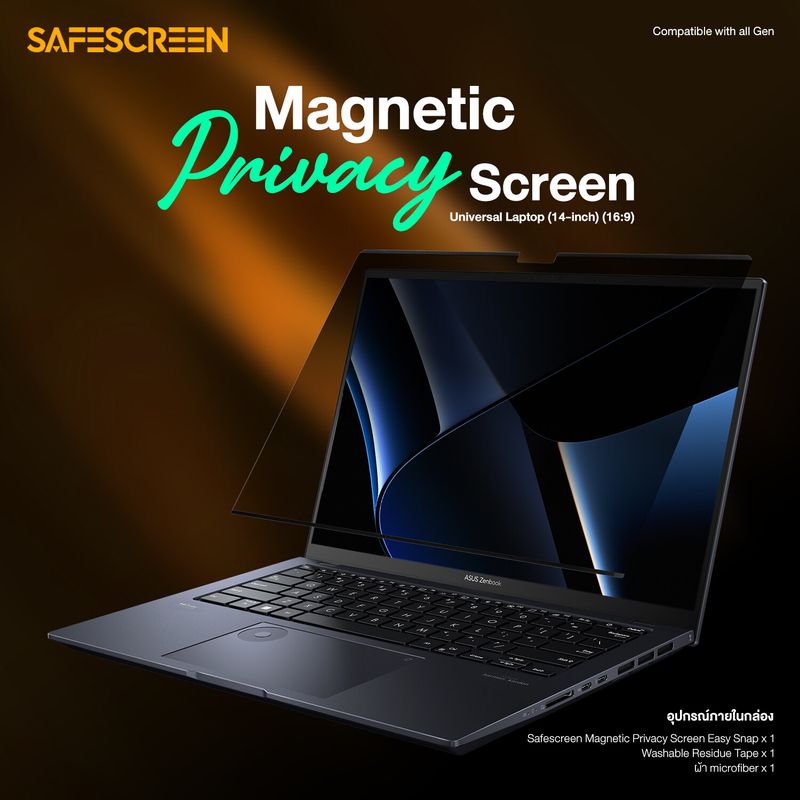 ฟิล์มกันมองกันเสือก แบบแม่เหล็ก  สำหรับ Universal Laptop 14 (Window Laptop) (Magnetic Privacy Screen Easy Snap)