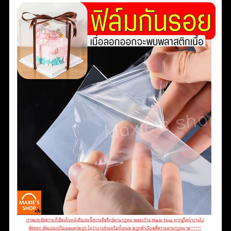 🔥ส่งฟรี🔥 กล่องเค้กใสทรงสูง ฐานขาว WANNA (ไม่รวมริบบิ้น) กล่องเค้ก กล่องเค้กใส กล่องเค้กทรงสูง กล่องเค้กบาร์บี้ กล่องขันหมาก กล่องเค้กตุ๊กตา กล่องใส่เค้ก