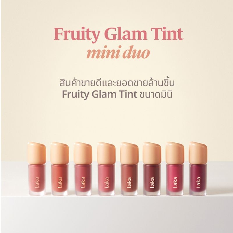 Laka: Fruity glam tint mini duo set [Official Store]