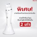 FULI เครื่องล้างหน้าไฟฟ้าโซนิค | FULI Sonic Facial SPA Cleansing Brush