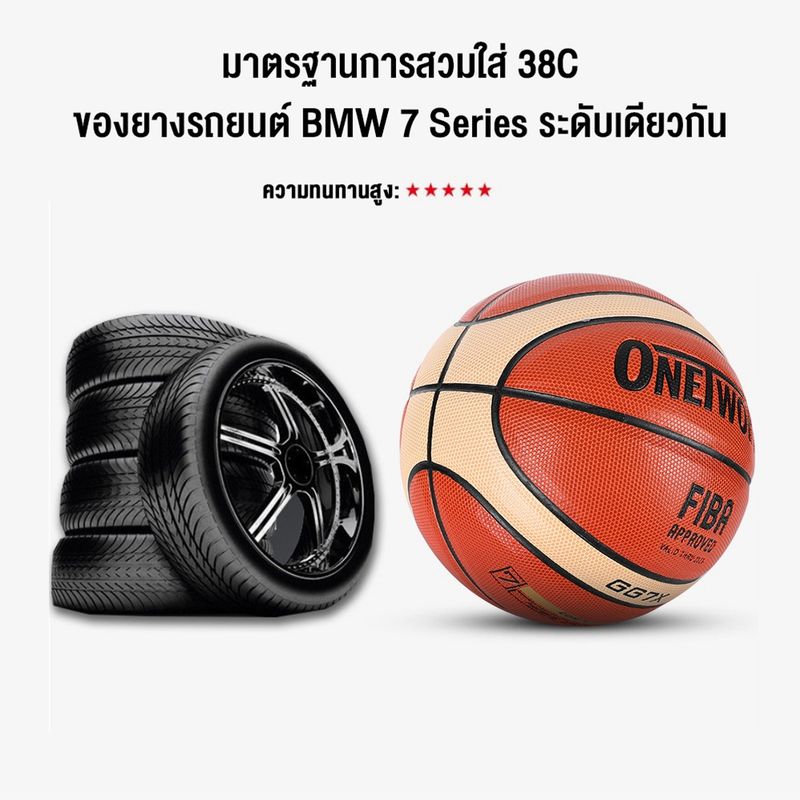 OneTwoFit ลูกบาส   ลูกบาสเกตบอล ขนาด 7 Basketball