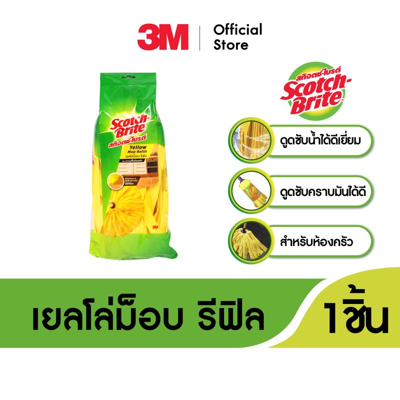 3M™ Scotch-Brite™ สก๊อตช์-ไบรต์ เยลโล่ม็อบ รีฟิล เหมาะสำหรับห้องครัว