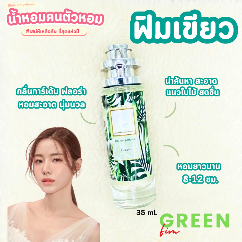 น้ำหอม  มาดม ฟิมดำ Fim Black รุ่น UFO 35ml คนตัวหอม ราคาส่ง น้ำหอมเทียบกลิ่นเคาเตอร์แบร์น