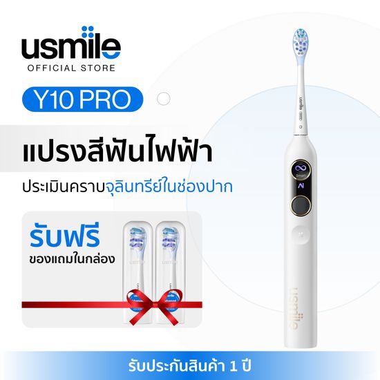 [New] usmile Y10 Pro Sonic Electric Toothbrush แปรงสีฟันไฟฟ้า หน้าจออัจฉริยะ แสดงผลลัพธ์หลังแปรงฟัน