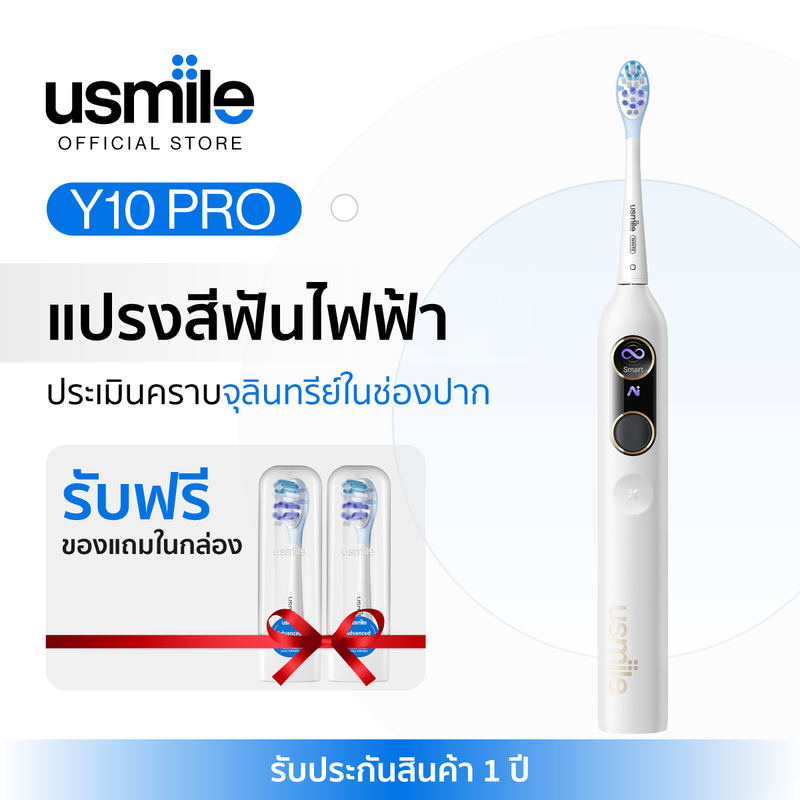 [New] usmile Y10 Pro Sonic Electric Toothbrush แปรงสีฟันไฟฟ้า หน้าจออัจฉริยะ แสดงผลลัพธ์หลังแปรงฟัน