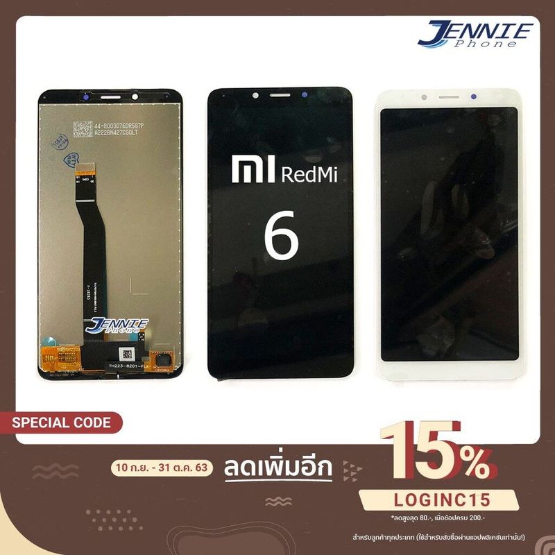 จอ Redmi 6 หน้าจอ Redmi 6 จอชุด LCD Xiaomi Redmi 6