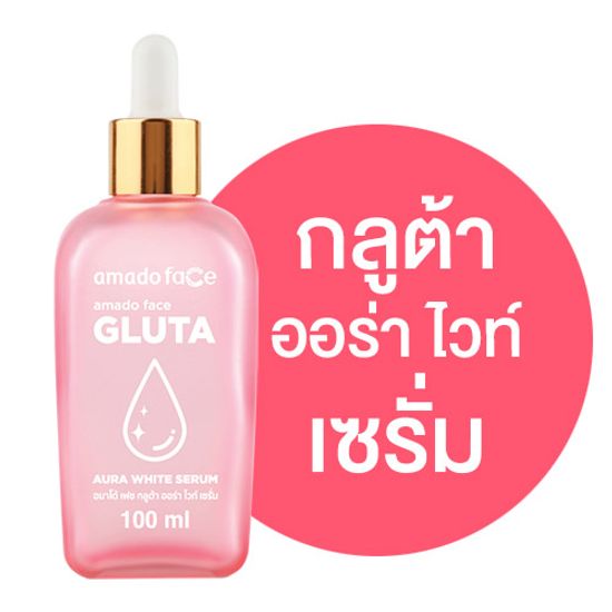 ผลิตภัณฑ์ บำรุงผิวหน้า อมาโด้ เซรั่ม ครีม - Amado Gold Caviar Serum / Sleeping Mask / Gluta Serum / Super C /11X Hya