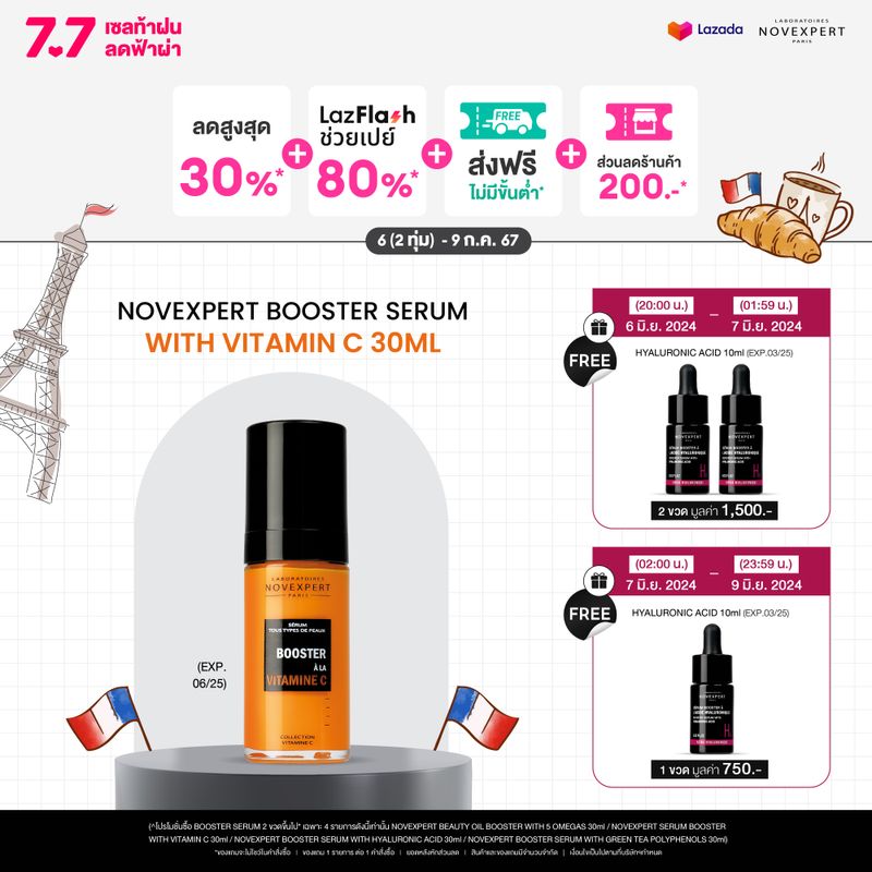 [Exp. 06/25] NOVEXPERT SERUM BOOSTER WITH VITAMIN C 30 ml. เซรั่ม บูสเตอร์ วิท วิตามินซี (ต่อต้านจุดด่างดำ และผิวแลดูกระจ่างใส)