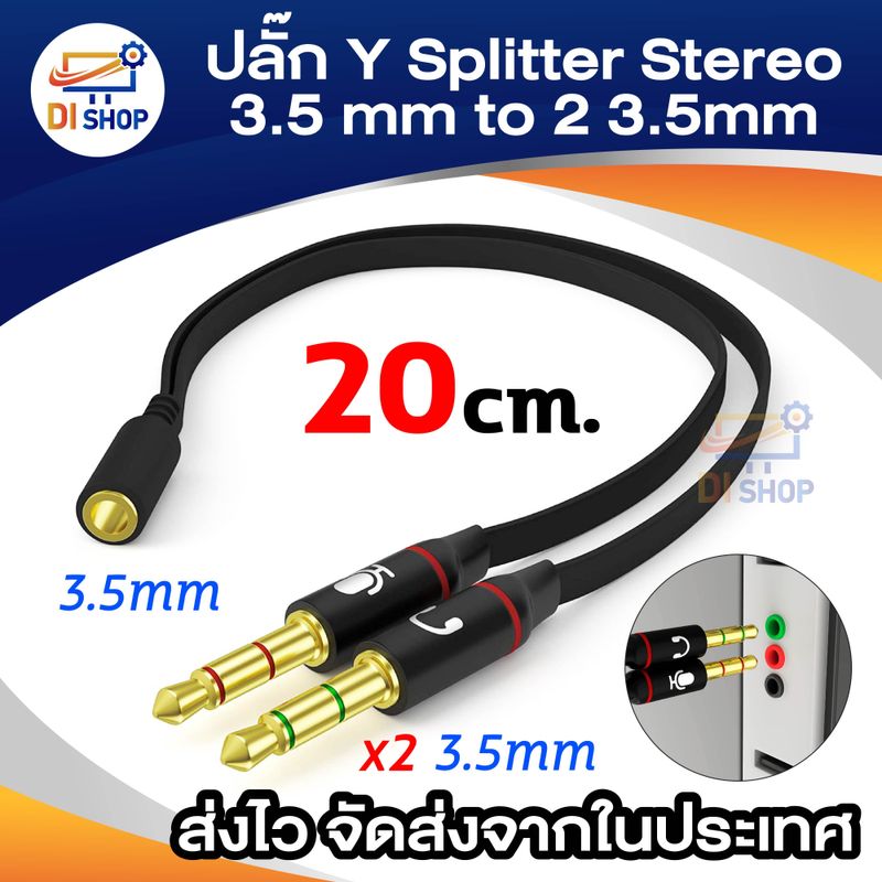 1 Female to 2 3.5mm Male Plug Y Splitter Stereo Mic Audio Adapter Cable - intl