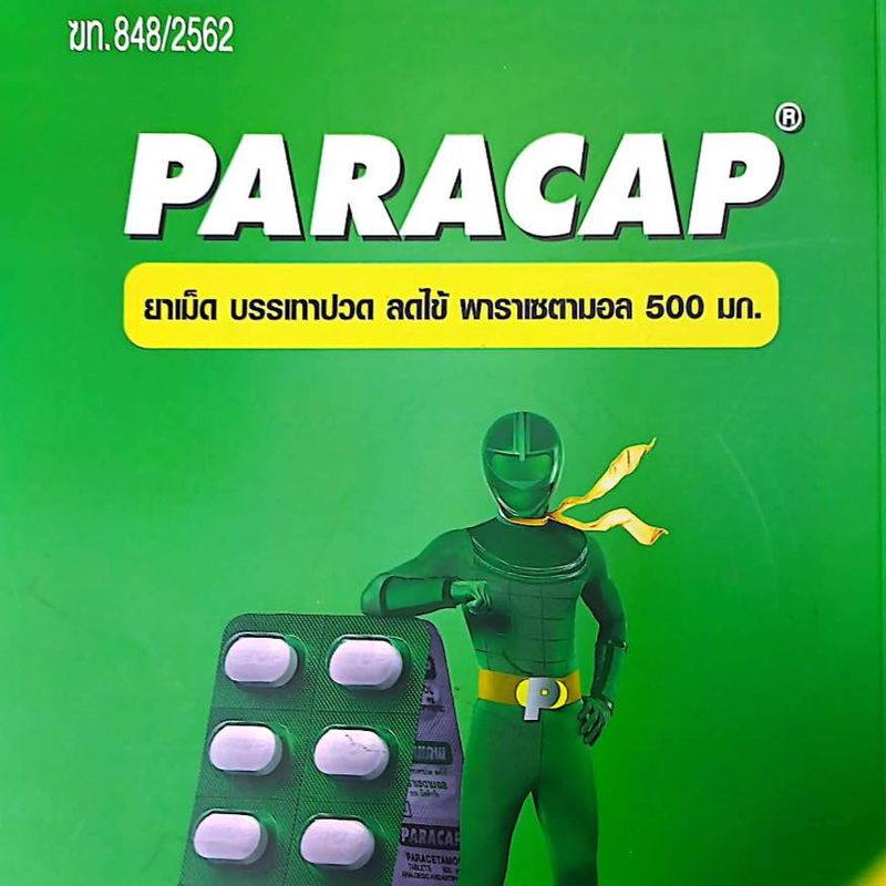 ส่งไว! RYPHARMACY พาราเซตามอล แก้ปวด พาราแคป PARACAP