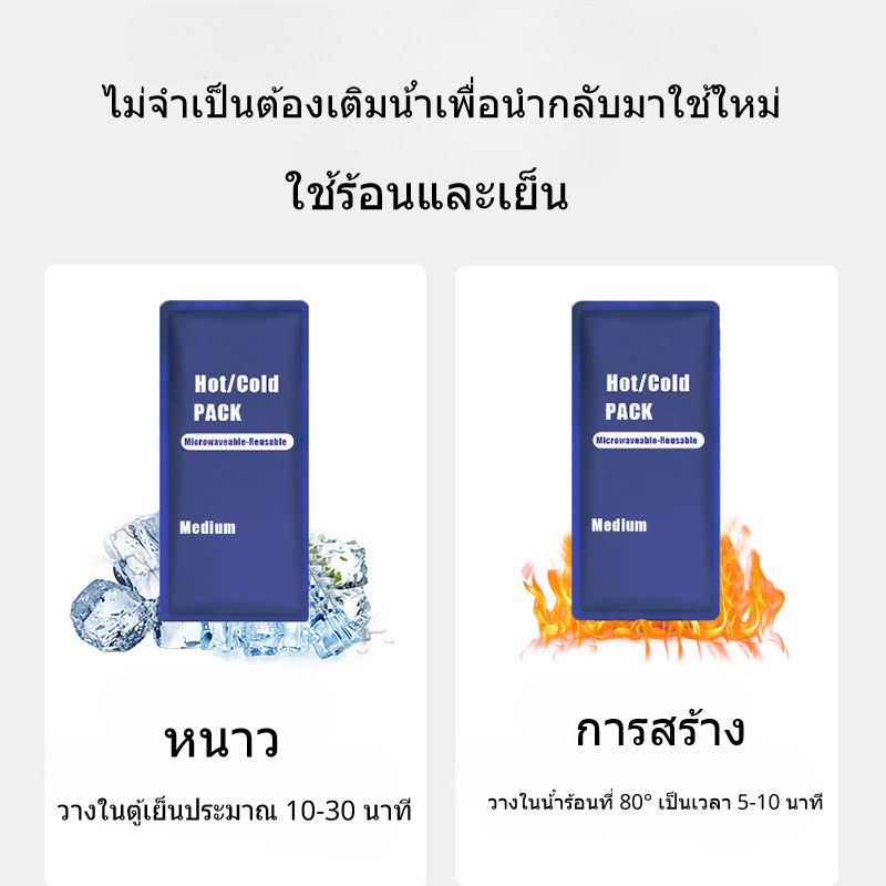 【Timeup】ถุงเจลประคบร้อนเย็นแบบยาว พร้อมเข็มขัดรัด สําหรับปฐมพยาบาล เล่นกีฬา กล้ามเนื้อ Hot/Cold Pack