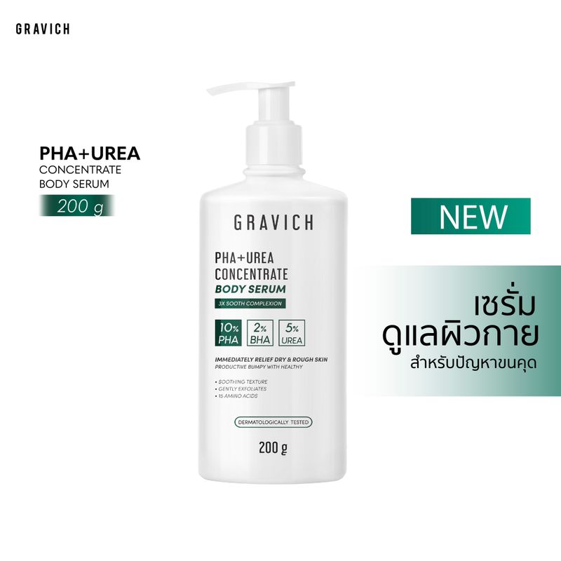 Gravich PHA+ Urea Concentrate Body Serum 200 g