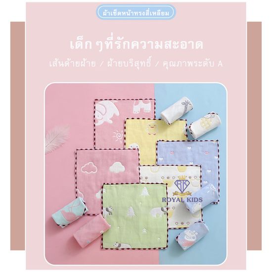 C003 ผ้าเช็ดหน้าเด็ก ผ้าฝ้าย ผ้าเช็ดหน้าญี่ปุ่นทอ 6 ชั้น นุ่ม ไม่ระคายเคือง  ใช้งานได้ทั้ง 2 ด้าน