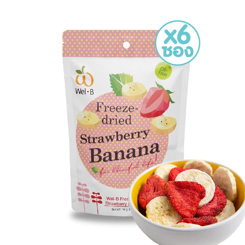 Wel-B Freeze-dried Strawberry+Banana 18g. (สตรอเบอรี่กรอบ และ กล้วยกรอบ 18 กรัม) (แพ็ค 6 ซอง) - ฟรีซดราย ผลไม้กรอบ สตอเบอรี่ฟรีซดราย ผลไม้ฟรีซดราย