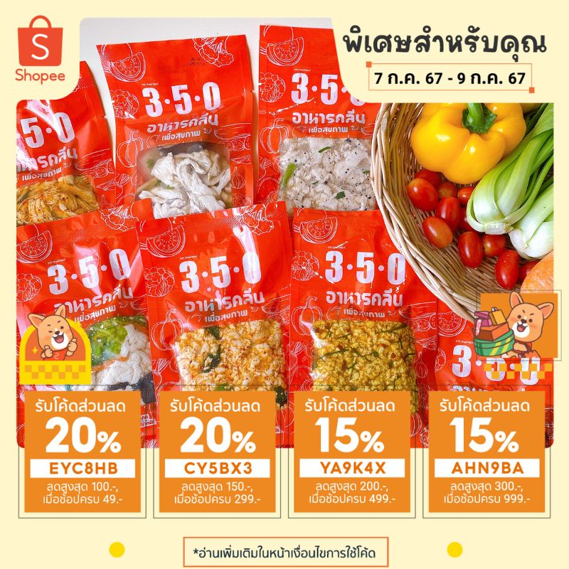 เมนูอกไก่>อาหารคลีนลดน้ำหนักแบบกับข้าว คอร์ส(33มื้อ)  (เนื้อไก่100กรัม)