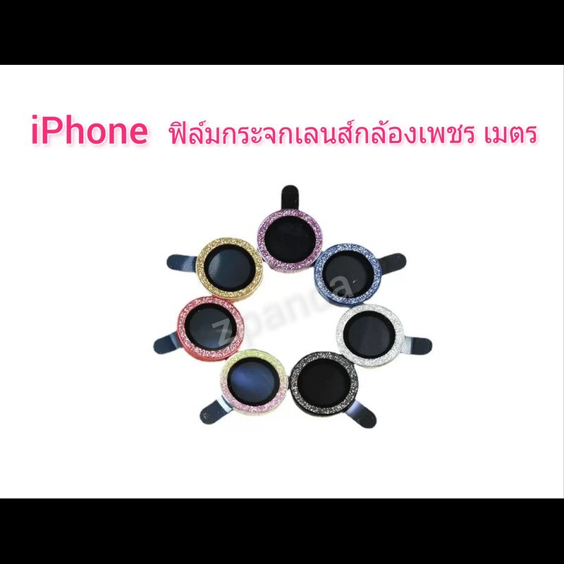 ฟิล์มกระจกเลนส์กล้อง เพชรเเบบเมตร สำหรับ iphone 15ProMax 11 12 13 14 ProMax 11 12 13 14 15 Pro 14 15 Plus 12mini