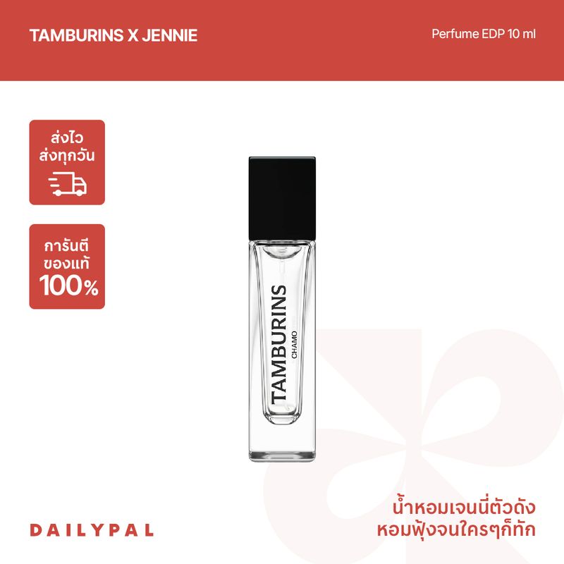 [DAILYPAL] TAMBURINS x JENNIE Perfume Collection Mini Size 10 ml