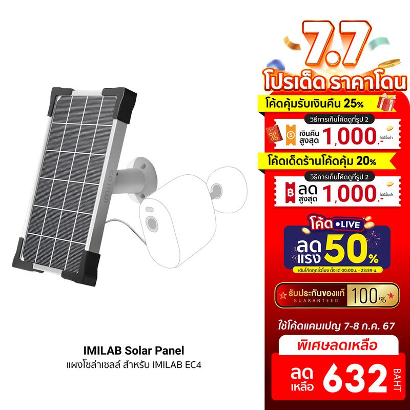 ศูนย์ไทย [ลดเหลือ 632] IMILAB Solar Panel แผงโซล่าเซลล์ สำหรับ Imilab EC4 จ่ายไฟผ่านพอร์ต Micro-USB