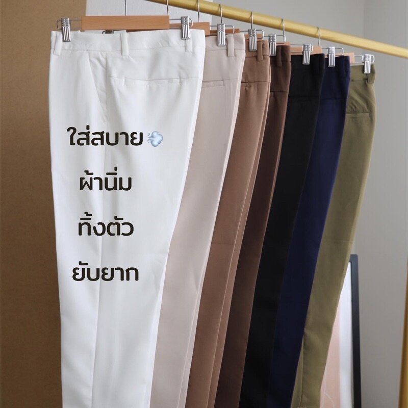 BARON classy trousers กางเกงสแล็ค ขาเต่อ ทรง5ส่วน กางเกงขายาวทรงเกาหลี