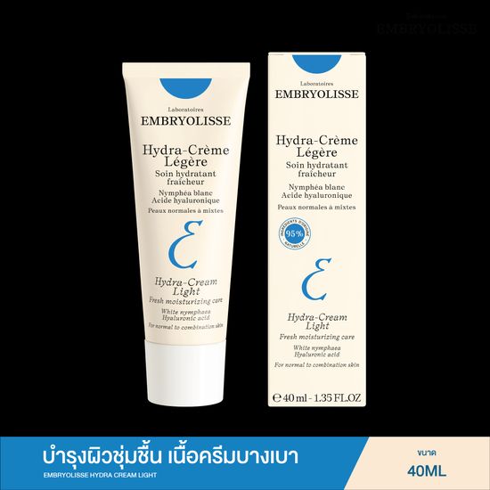 EMBRYOLISSE HYDRA CREAM LIGHT 40ml บำรุงผิวชุ่มชื้น เนื้อครีมบางเบา