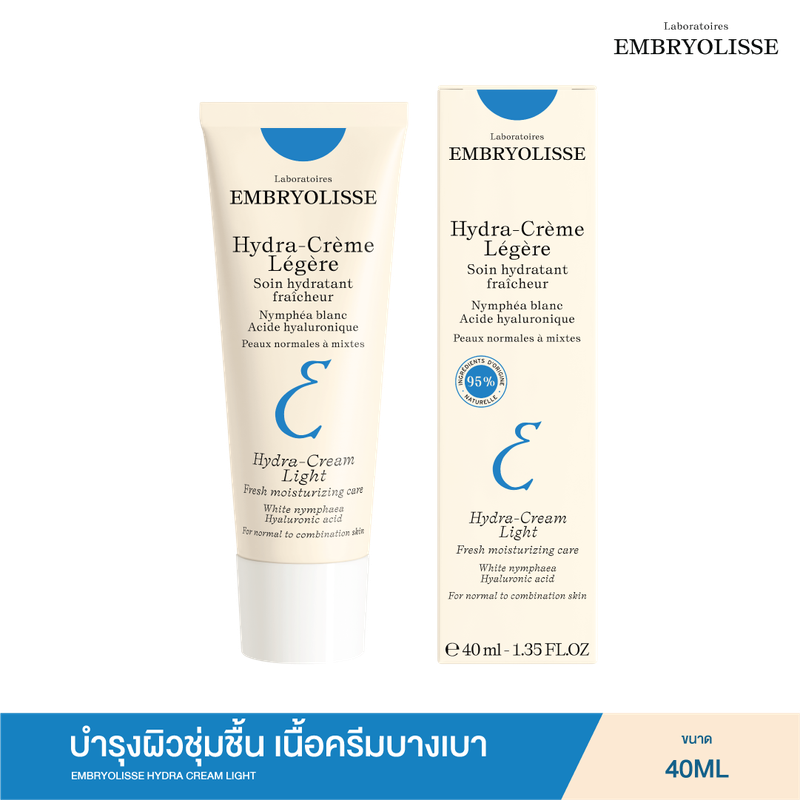 EMBRYOLISSE HYDRA CREAM LIGHT 40ml บำรุงผิวชุ่มชื้น เนื้อครีมบางเบา