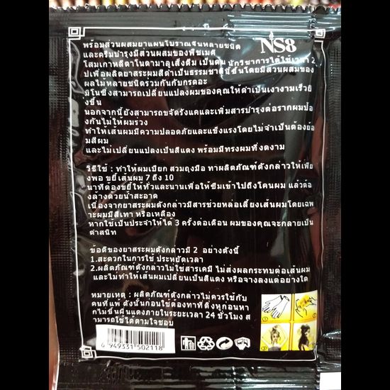 แชมพูย้อมผมดำ IVS ปิดผมขาว ยาสระผมดำ หมักผม บำรุงศรีษะ ผมดำเงางาม ลดปัญหารังแค สูตร มะกรูด