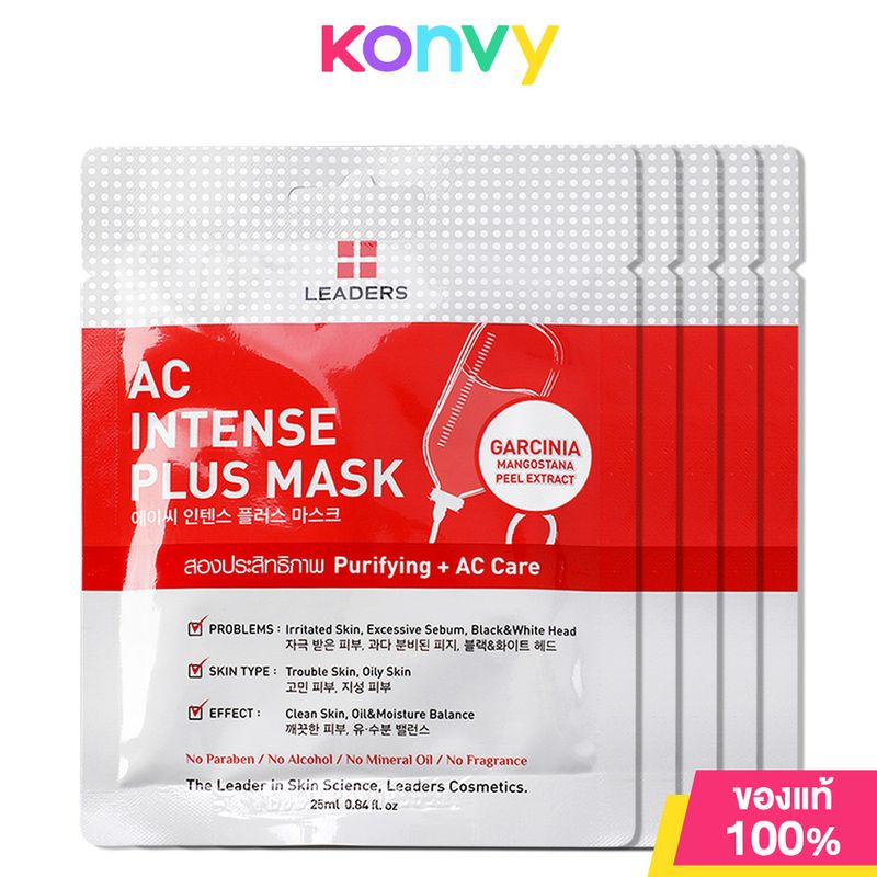 Leaders AC Intense Plus Mask [25ml x 5 Sheets] ลีดเดอร์ เอซี อินเทนส์ พลัส มาสก์