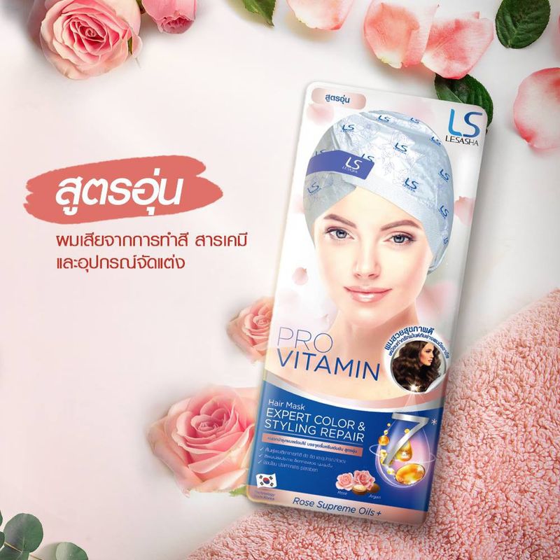 Exp.11/2025 Le'sasha Hair Mask 35 กรัม หมวกวิตามินบำรุงผม เลอซาซ่า สูตรเย็น สำหรับผมเสีย สูตรอุ่น สำหรับผมเสีย Lesasha