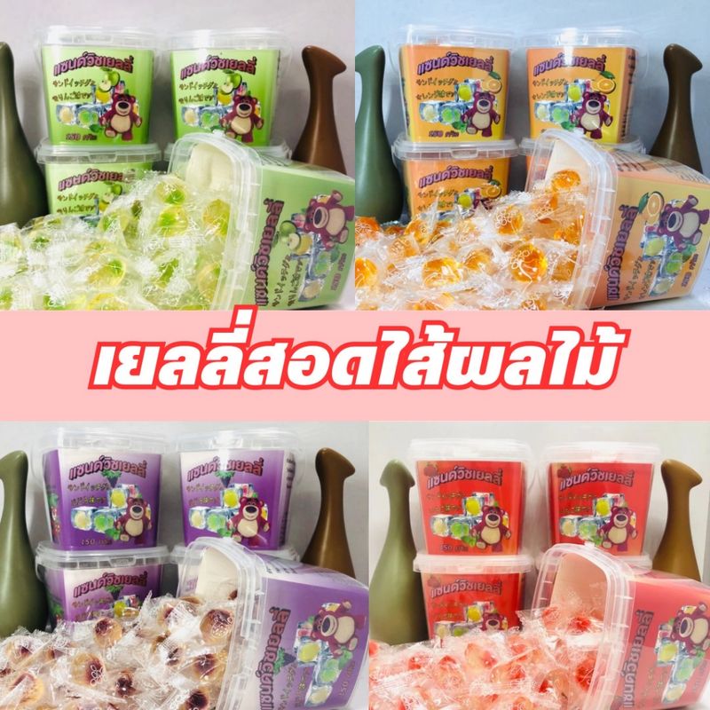 Yuumi_snack ขนมเยลลี่สอดไส้ผลไม้ เคี้ยวขนาด 150 กรัม มี 5 รสชาติ ถูก อร่อย สะอาด ขนมทานกินเล่น พร้อมส่ง