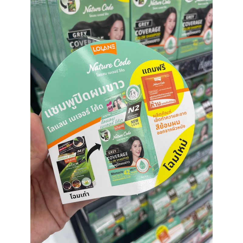 Lolane nature code grey coverage color shampoo โลแลน เนเจอร์ โค้ด ครบทุกสี แชมพูเปลี่ยนสีผม