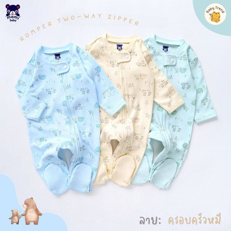 Mami Baby ชุดนอนเด็กแรกเกิดถึง 18 เดือน ชุดหมีคลุมเท้า ซิป Two-Way Zipper เนื้อผ้าพิเศษ นุ่ม อุ่น สบาย