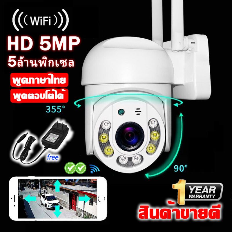 Hivison 5MP PTZ outdoor กล้องวงจรปิดไร้สาย กันน้ำ5MP Full Color Mini PTZ Full HD 5MP 2เสา ip camera WIFI camera มีภาษาไทย ทนน้ำ ทนแดด หมุนได้ 355°C