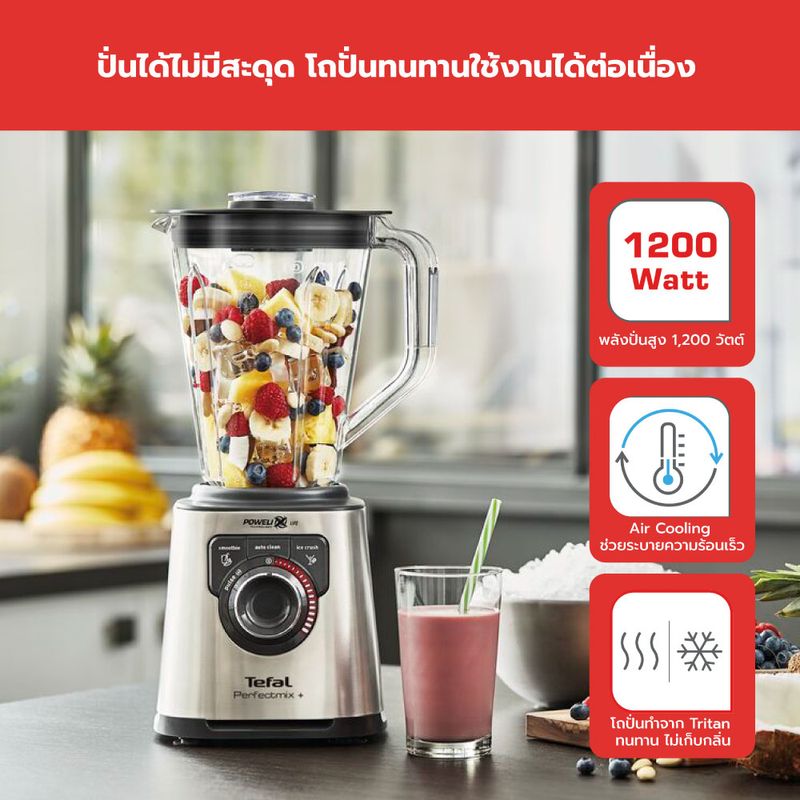 Tefal High Speed Blender Perfectmix+