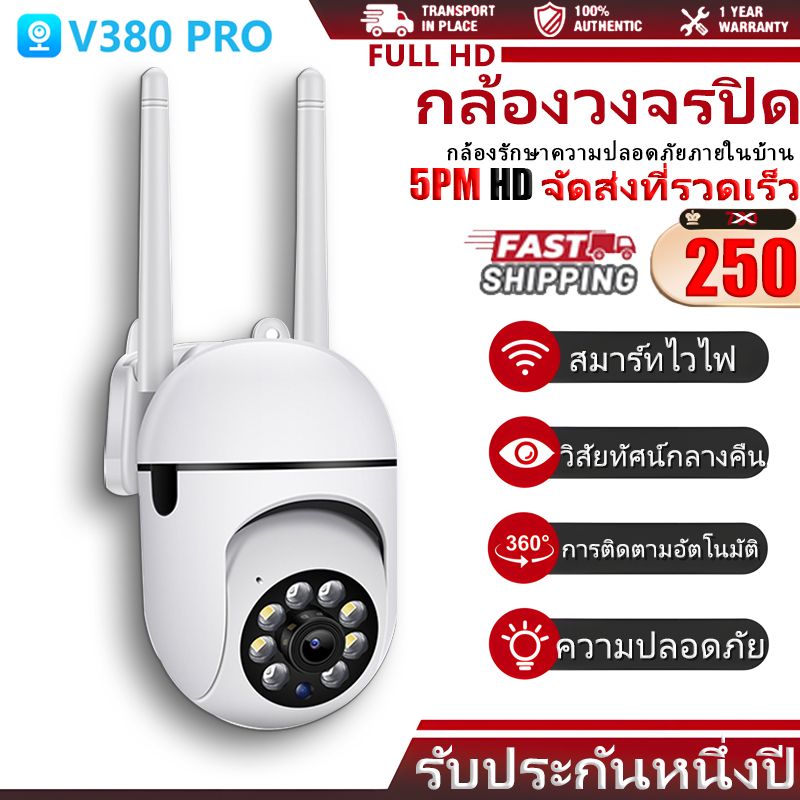 กล้องวงจรปิด กล้องวงจรปิดไร้สาย 360 wifi 2024 กล้อง V380 Pro Full HD 5MP Outdoor Indoor IP Securety CCTV Camera กล้องวงจรปิดไร้สายดูผ่านมือถือ