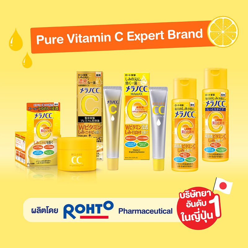 [1แถม1] Melano CC Vitamin C Brightening Essence 20ml. เมลาโน ซีซี วิตามินซี ไบรท์เทนนิ่ง เอสเซ้นส์ 20มล