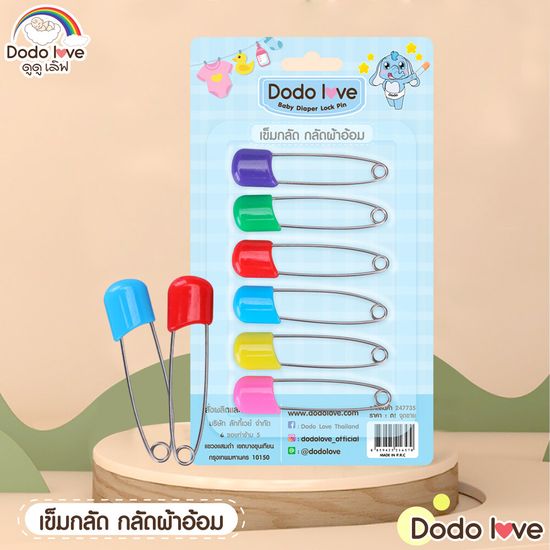 DODOLOVE เข็มกลัดแบบซ่อนปลาย เข็มกลัดผ้าอ้อม คละสี  แพ็ค 6 ชิ้น