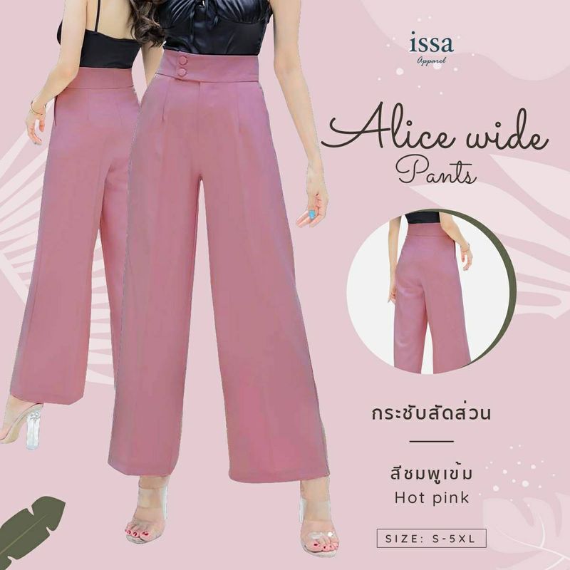 🎉 Issa Apparel-Alice Wide pants กางเกงขายาวเอวสูงทรงกระบอกใหญ่ 🌟 ไม่รัดต้นขา ไม่รัดสะโพก เอวสูง กางเกงสีดำ กางเกงกระบอกดำ กางเกงดำทำ