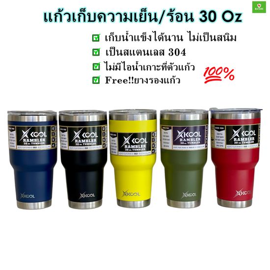 ⚡🔥จัดโปร ด่วน!⚡🔥แก้วขนาด 30Oz สีพื้นเก็บอุณหภูมิความเย็นร้อนสีพื้น Free!!ยางลองแก้ว เหมาะสำหรับเป็นของขวัญ🎁🎁