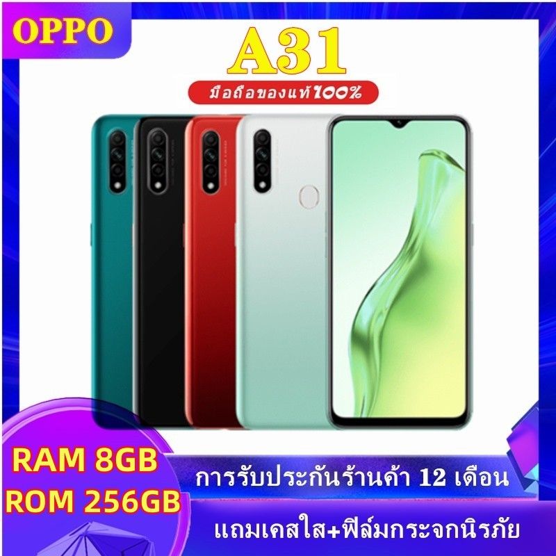 โทรศัพท์ OPPO A31 ประกันร้าน 12 เดือน (ของแท้ 100%) RAM 8GB ROM 256GB แถมอุปกรณ์ครบชุด