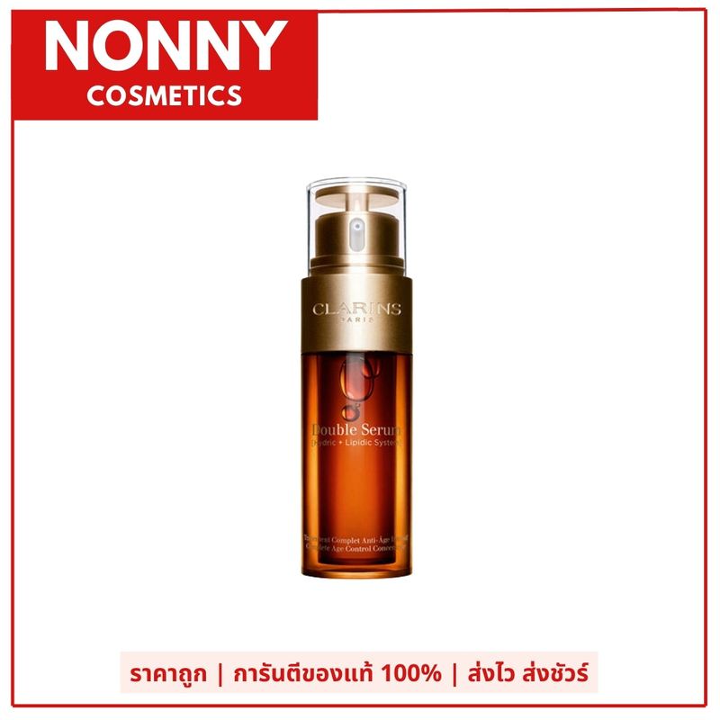 ไซส์ใหญ่ คลาแรงส์ Clarins Double Serum size ใหญ่ 2 ขนาด