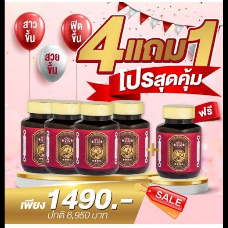 น้ำมันสกัดเย็น 11 ชนิด ตราเต่าพนมมือ  น้ำมันสกัดเย็น เส้นผม ไขข้อ มือเท้าชา เลือด บำรุง สมอง  1 กระปุก 30 ซอฟเจล (ส่งฟรี)